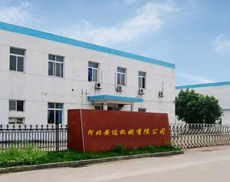 200228111000.png 衡水安達機械設(shè)備有限公司.png